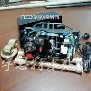 美國(guó)FLECK9000SM多路控制閥專賣